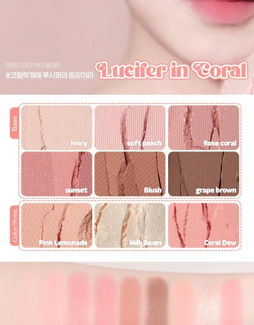 [NEW컬러] 에뛰드 마이 쁘띠 팔레트(단품/뛰드공주 기획) 7 colors 상세페이지 25